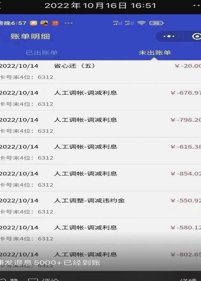 小鹿白卡会员费如何申请退款